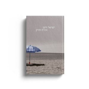 אזרח ותיק