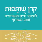 קרן שותפות לוגו