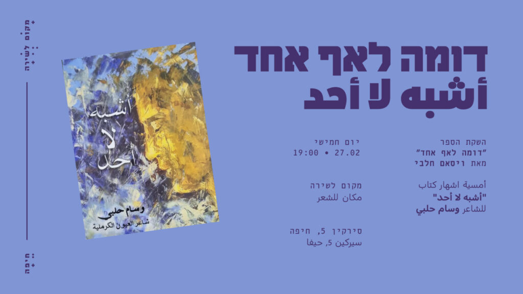 דומה לאף אחד