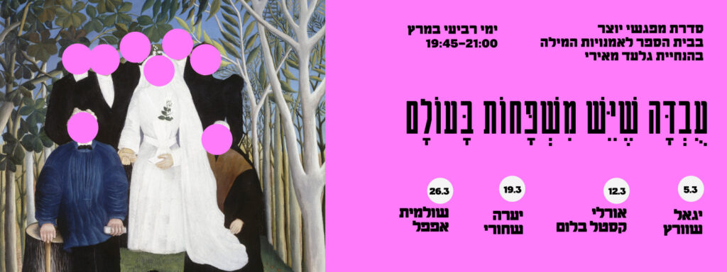 עֻבְדָּה שֶׁיֵּשׁ מִשְׁפָּחוֹת בָּעוֹלָם