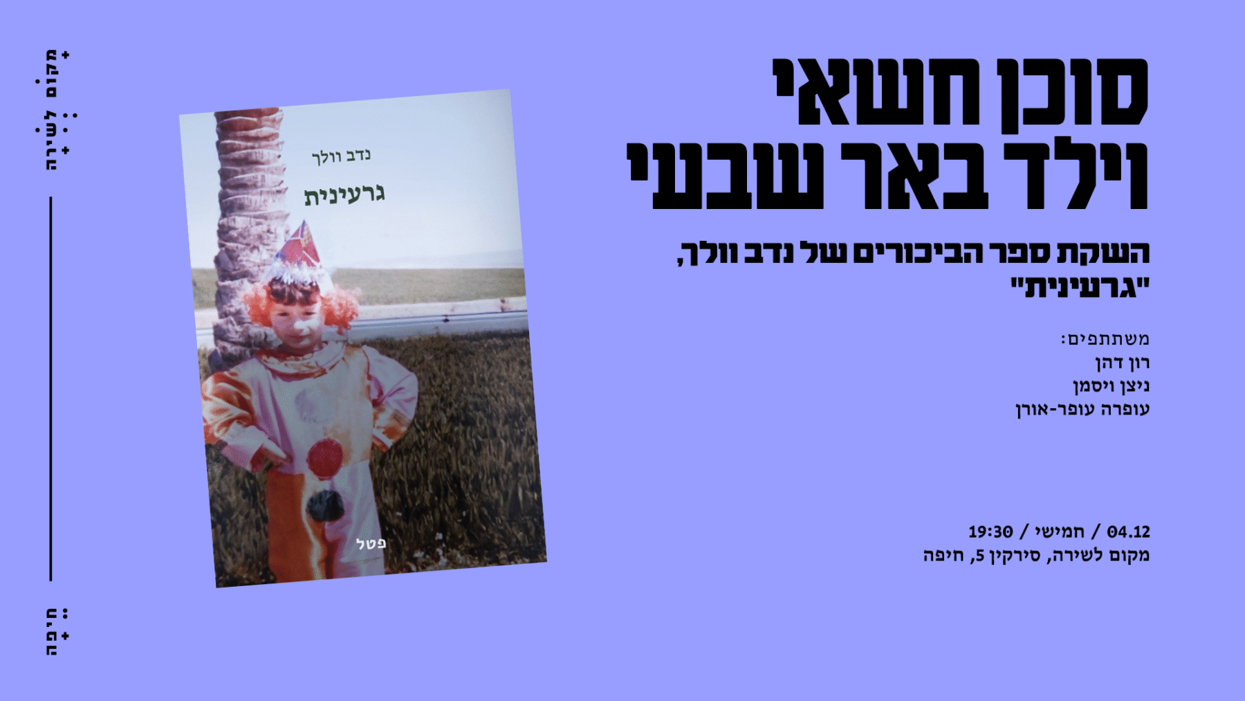אתר (6)