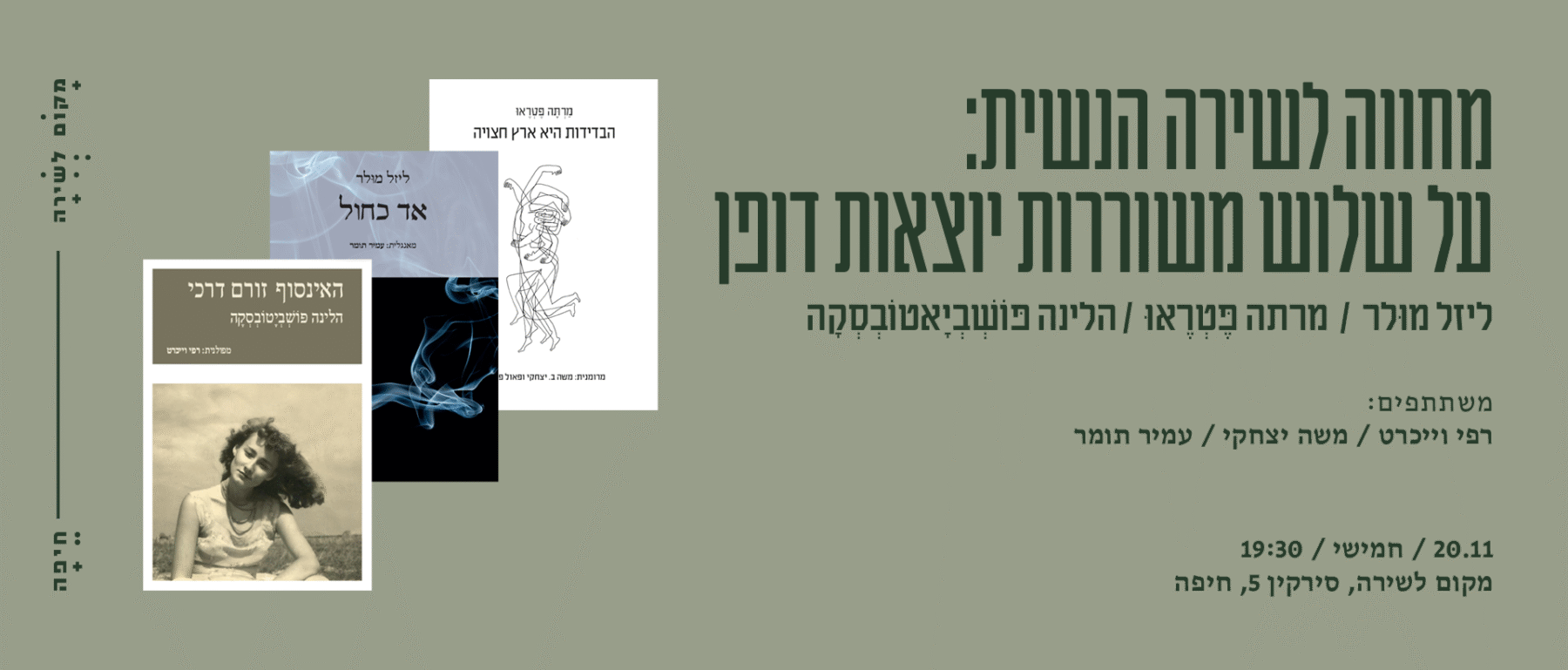 אתר נכון - שלוש נשים