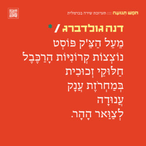mls-carmelit11