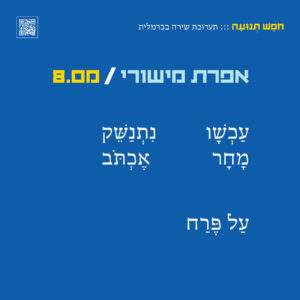 mls-carmelit7