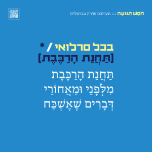 mls-carmelit9