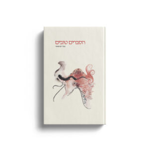 הסברים טובים