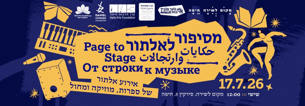 MLS-Page to Stage-V023