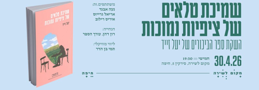 cover-hashaka-300426-V023 2