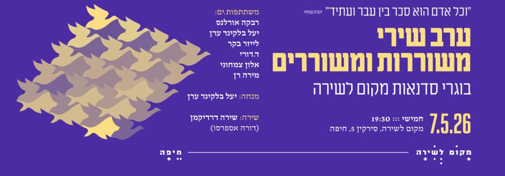 cover-poetry-070526-V023 2