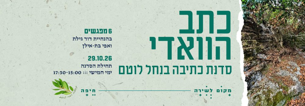 ואדי קאבר