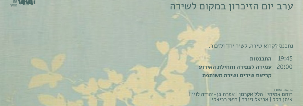 יום הזיכרון_אתר