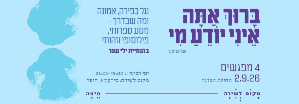 ילי שנר