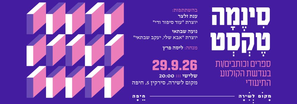 קאבר לאתר